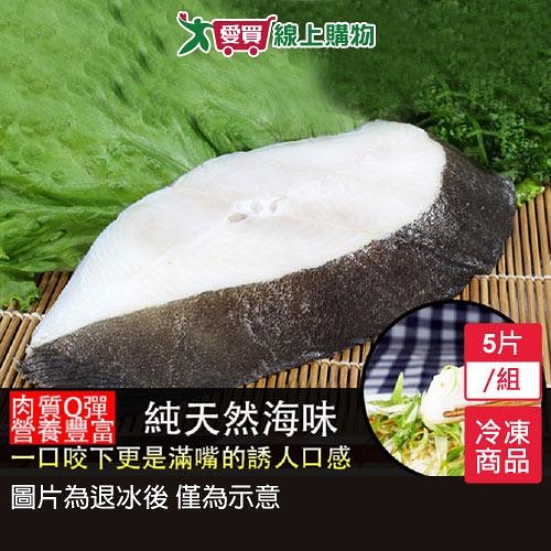 比目魚切片(真空)5片/組(375g±10g/片) 【愛買冷凍】