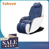 【限時特賣，結帳$35820】Mini 玩美椅Pro按摩沙發按摩椅 TC-297(普魯士藍) 真皮款