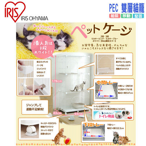 【培菓幸福寵物專營店】《IRIS》PEC-902 雙層貓籠 (桃紅│青色) product thumbnail 2