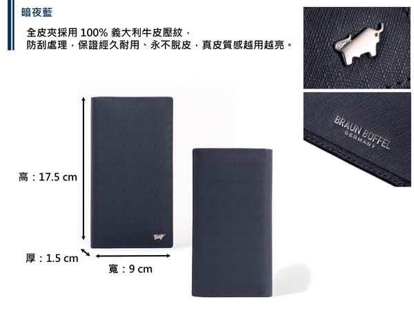 【全新品公司貨】BRAUN BUFFEL 德國小金牛 真皮長夾 暗夜藍【寧寧小舖/台中30年老店】BF306-301-1 product thumbnail 3