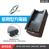 【現貨】台灣 世訊 充電器 適用於 NP-95 CGR-S101E DMW-BC7 BP760s DB-025 #41