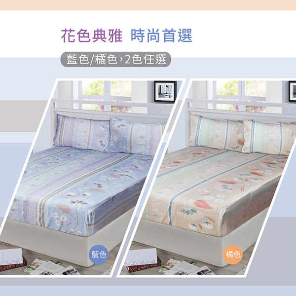 【FITNESS】精梳棉單人床包枕套二件組-安東尼爾((藍/橘兩色)_TRP多利寶 product thumbnail 2