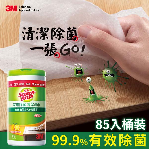 3M 百利 家用除菌清潔濕巾 85張 罐裝 product thumbnail 3