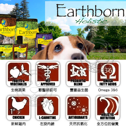 【培菓幸福寵物專營店】美國Earthborn原野優越》優越成犬狗糧-2.5kg(超取限2包) product thumbnail 2