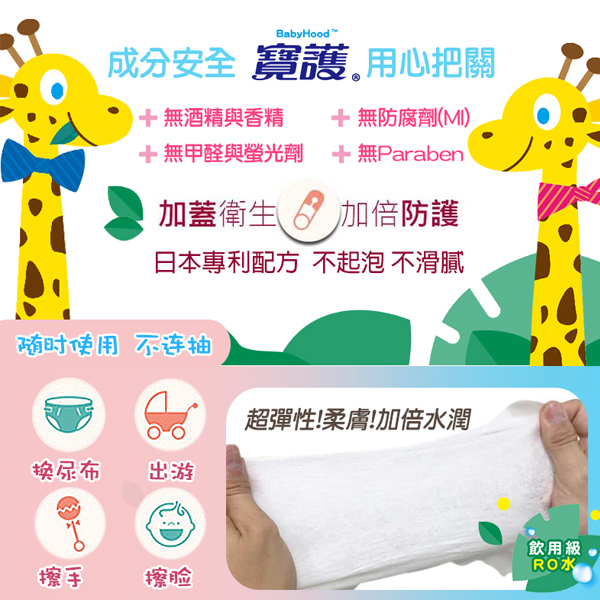 寶護 加厚型潔膚嬰兒蘆薈柔濕巾-寶寶專用99%純水(70抽X12包) product thumbnail 3