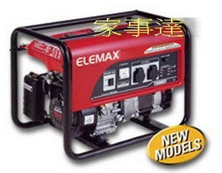 [ 家事達] 日本ELEMAX 本田發電機110V /220V( 4600w ) 特價