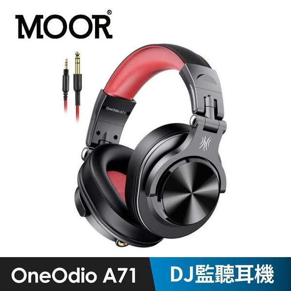 【南紡購物中心】【魔耳MOOR】OneOdio A71 DJ監聽耳機