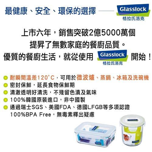 《Glasslock 》4件式玻璃保鮮盒罐組 (IP592x2 / MCRB-071x2) product thumbnail 4