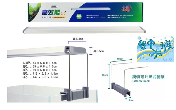 {台中水族}ISTA 高效能2.0 增豔 LED跨燈 -120CM 四呎-- 56W 特價