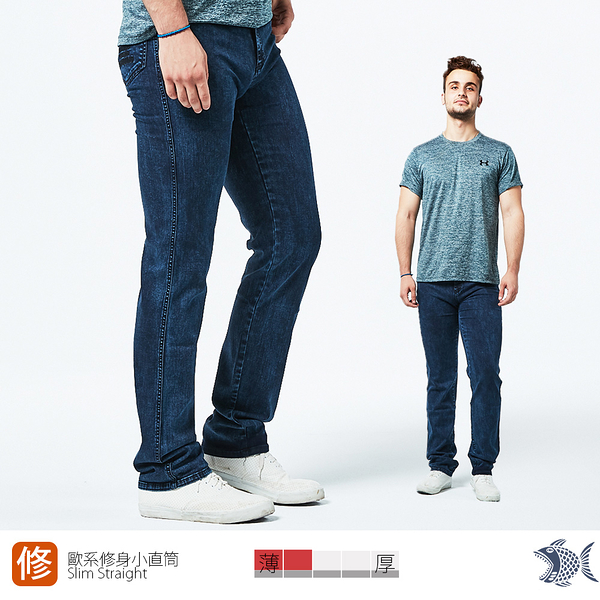 【斷貨出清】NST Jeans 淺藍東京晴空 夏季純棉牛仔褲(歐系修身小直筒) 380(5761) 男 薄款 台製