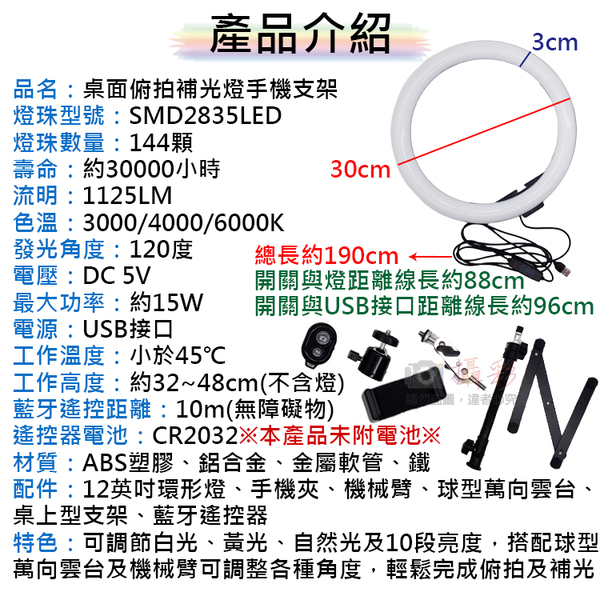 鼎鴻@桌面俯拍補光燈手機支架 俯拍直播 可調色溫補光燈手機桌面拍攝 多功能 美食拍照 Youtuber product thumbnail 2