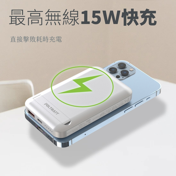 【POLYBATT】多功能 磁吸式立架無線充行動電源10000mAh(支援Magsafe磁吸充電) product thumbnail 3