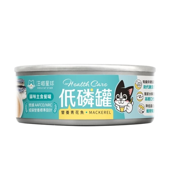 【24罐組免運】DogCatStar 汪喵星球 貓咪低磷低蛋白主食罐|80g 主食罐 無膠 低磷罐 低蛋白 貓罐頭 product thumbnail 9