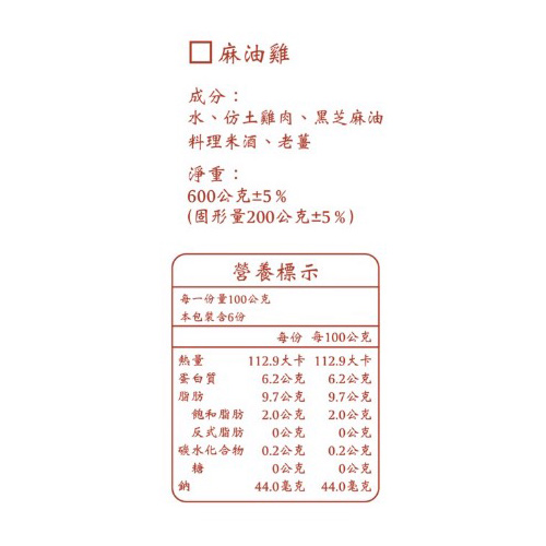 阿圖麻油雞600GX6【愛買冷凍】