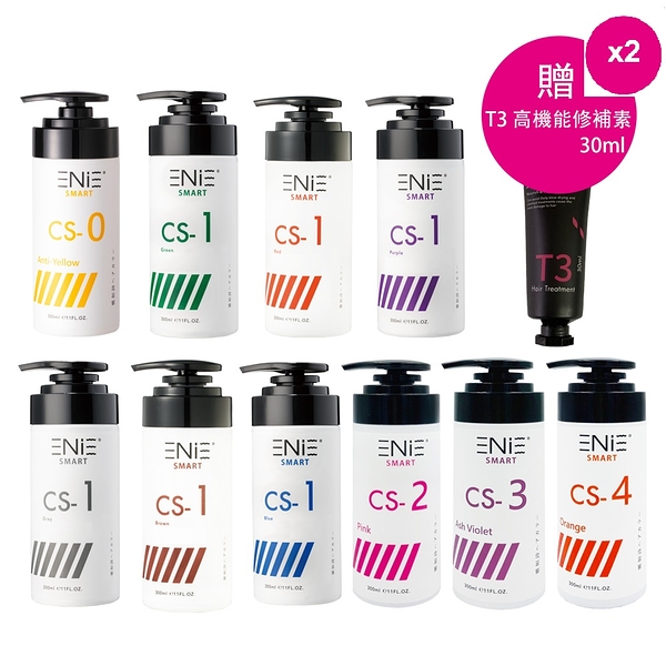 ENIE雅如詩 宇宙染 彩染補色劑 300mlX2入+贈T3高機能修補素30mlx2