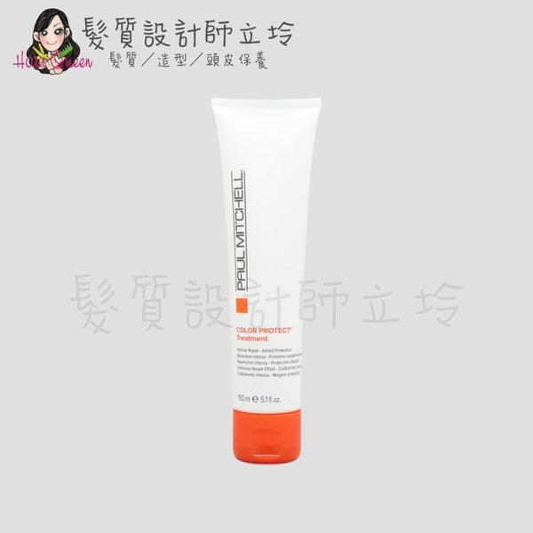 立坽『深層護髮』肯邦國際公司貨 Paul Mitchell 護色髮質重建修護霜150ml IH04