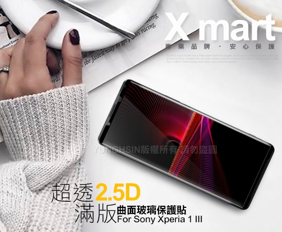 Xmart for Sony Xperia 1 III 超透滿版 2.5D 鋼化玻璃貼-黑 product thumbnail 2