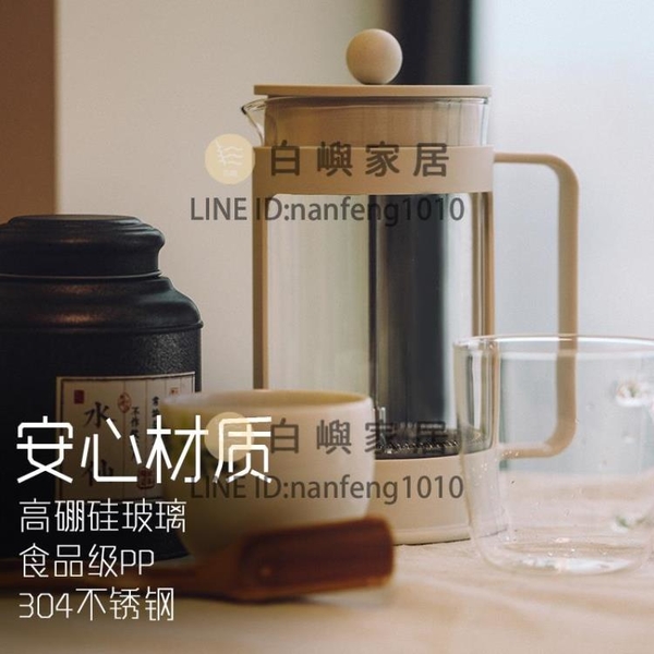 法壓壺玻璃咖啡過濾器沖茶器法式濾壓壺手沖家用咖啡壺【白嶼家居】