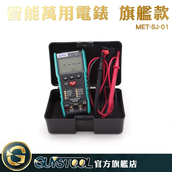 GUYSTOOL NCV測量 通斷測量 測電壓電流 LCD顯示螢幕 手持電表 萬能表 電錶 MET-SJ-01 萬用電表 電壓