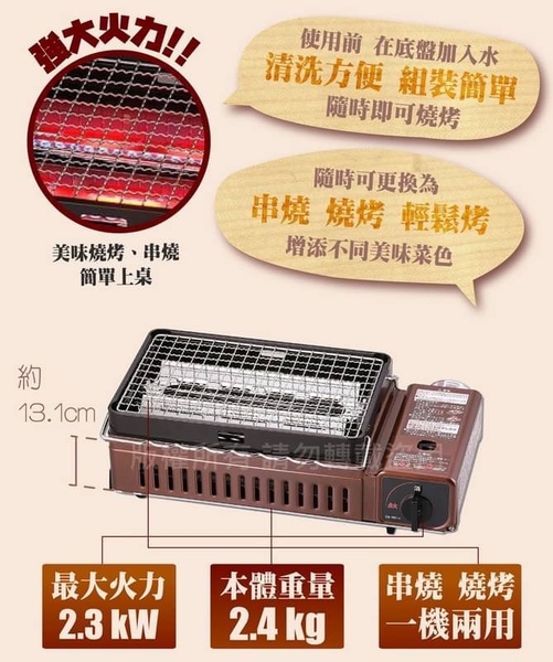 日本岩谷 Iwatani CB-ABR-1 新網烤串燒磁式瓦斯烤爐 2.3kw 卡式爐 燒烤爐 烤肉爐 卡式瓦斯爐 product thumbnail 4