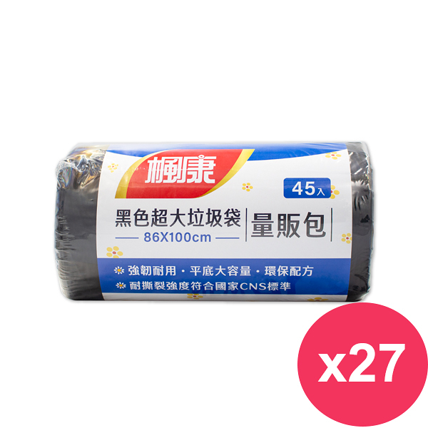 楓康 撕取式環保超大垃圾袋 (黑色)45張X3箱