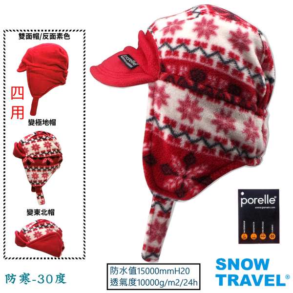 【SNOW TRAVEL】AR-4 軍用防水PORELLE及POLARTEC防水風雪保暖帽 product thumbnail 6