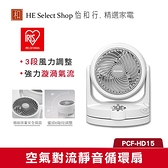 【IRIS OHYAMA】PCF-HD15 空氣對流靜音循環扇 公司貨