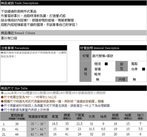 假二件--氣質雪紡口袋背心罩衫條紋假兩件圓領短袖長版上衣(黑.藍L-2L)-U597眼圈熊中大尺碼 product thumbnail 11