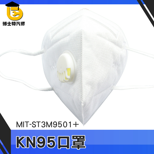 10入 工廠工地用 防護口罩 韓版口罩 魚形口罩 時尚透氣 柳葉型3D 立體透氣 MIT-ST3M9501+