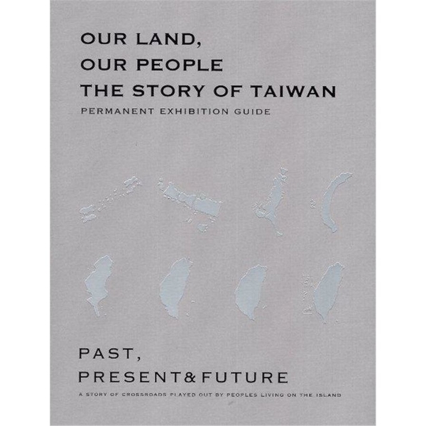 Our Land, Our People：The Story of Taiwan