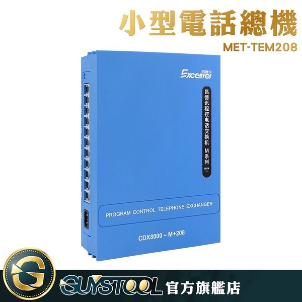 GUYSTOOL 小型電話總機 (2外線+8內線) 總機盒 電話交換機 MET-TEM208 分機互打 門口對講機 product thumbnail 3