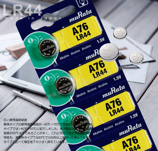 日本制造 muRata 公司貨LR44 鈕扣型電池 - 5顆入 product thumbnail 4