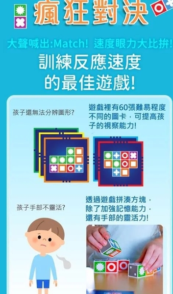 『高雄龐奇桌遊』 瘋狂對決 MATCH MADNESS 正版桌上遊戲專賣店 product thumbnail 5