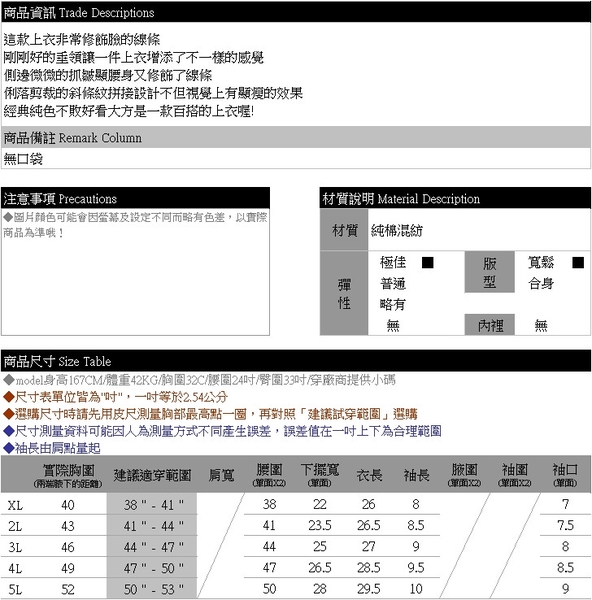 短袖T恤--時尚垂領俐落剪裁修身斜條拼接撞色上衣(黑XL-5L)-U438眼圈熊中大尺碼 product thumbnail 10