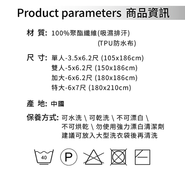 【Victoria】防水物理防蹣床包式保潔墊-雙人(顏色隨機)_TRP多利寶 product thumbnail 8