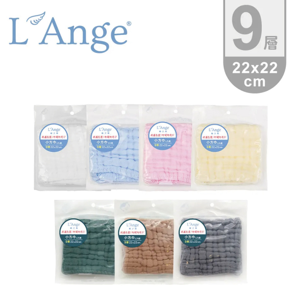 L Ange 棉之境 9層多功能紗布小方巾 22x22cm-1入 (多色可選)