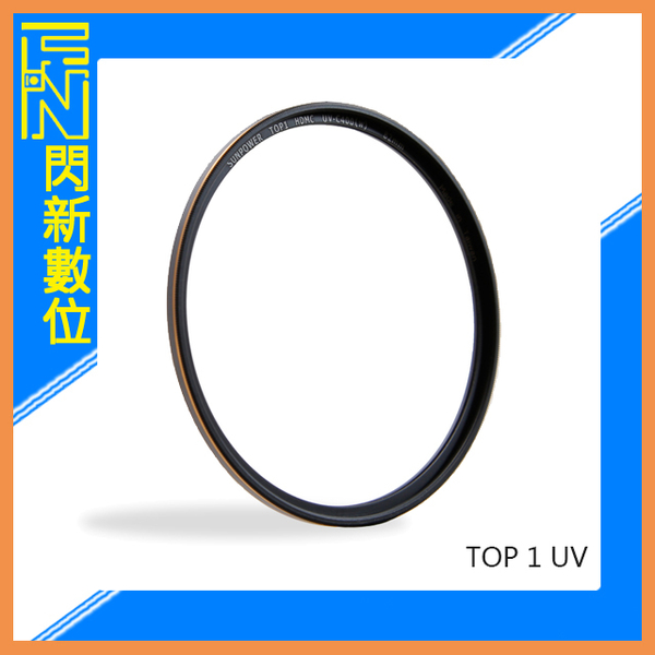 SUNPOWER TOP1 UV 62mm 超薄框保護鏡(62，湧蓮公司貨)