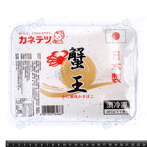 1B3A【魚大俠】FF523日本製-松葉蟹味棒(30條/270g/盒)#蟹王