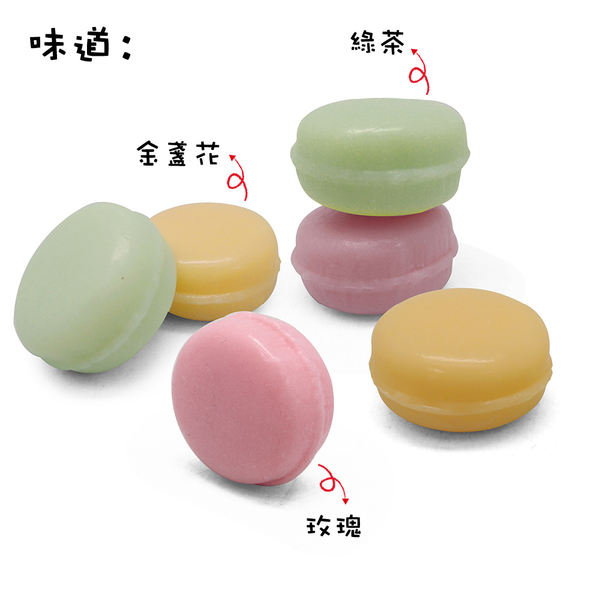 Macarom馬卡龍造型香皂9入60組(共540顆)K-C169婚禮餐會小物 台灣製 product thumbnail 4