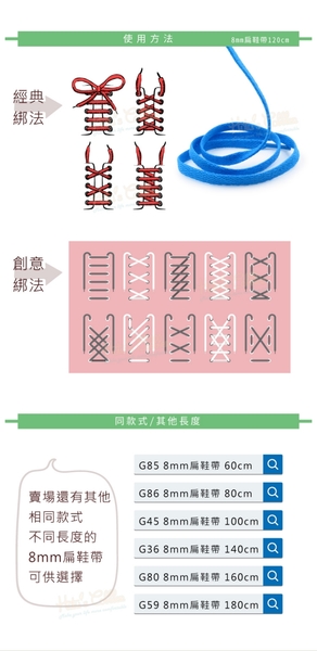 糊塗鞋匠 優質鞋材 G16 台灣製造 8mm扁鞋帶120cm 1雙 帆布鞋帶 運動鞋帶 編織鞋帶 滌綸扁鞋帶 product thumbnail 9