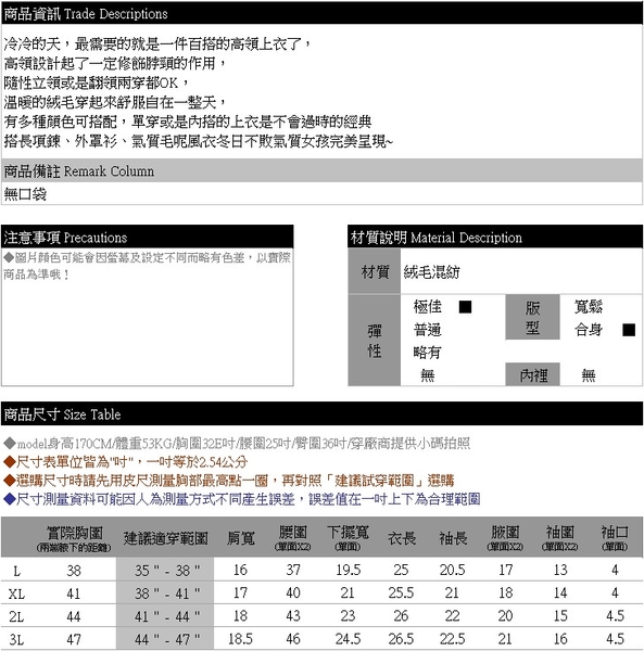 秋冬--經典不敗素面多色保暖高領絨毛長袖上衣(黑.灰.咖.藍.紫L-3L)-X455眼圈熊中大尺碼 product thumbnail 11