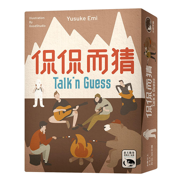 『高雄龐奇桌遊』 侃侃而猜 TALKING GUESS 繁體中文版 正版桌上遊戲專賣店