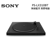 【南紡購物中心】SONY 無線藍牙黑膠唱盤 ​PS-LX310BT