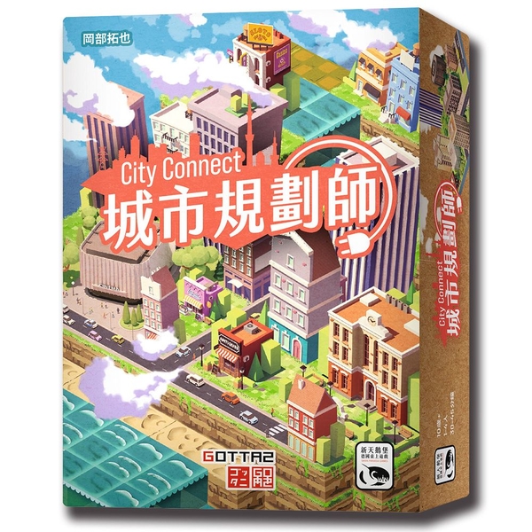 *【新天鵝堡桌遊】城市規劃師 City Connect