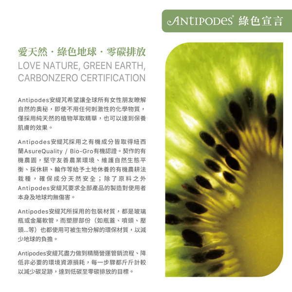 即期品【Jollyard 潔麗雅】 Antipodes 玫瑰果美麗仙境活膚菁萃 30ml product thumbnail 3