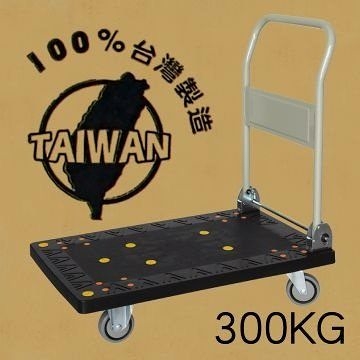 [ 家事達] HD-1327 TRENY日式低噪音塑鋼手推車-荷重300KG 特價 手推車 台車 載物車 四輪車