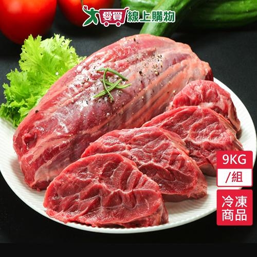 美國冷凍牛腱心9kg/組-贈滷味包X1【愛買冷凍】