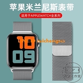 適用蘋果手表apple watch表帶iwatch6代手表帶