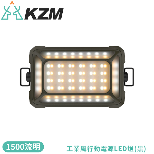 【KAZMI 韓國 KZM 工業風行動電源LED燈《黑》】K24T3O01/露營燈/照明/停電