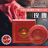 Madame Heng 興太太 草本白皙彈性平衡SPA香皂-玫瑰 150g 五入組